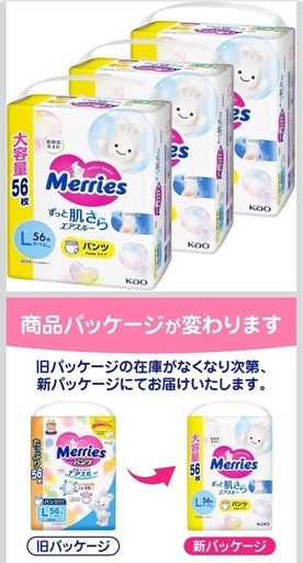 【新品未開封】メリーズパンツLサイズ(56枚x11) ビッグXL (50枚x1)
