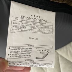 ニトリ　1人掛け座椅子・ソファ　つながるハイバックポケットコイル座椅子(ロダトール BR)の画像