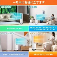 ★新品★インテリアに映える、冷暖対応 タワーファン 温風 冷風 羽根無し 扇風機 サーキュレーター 首振り80度。の画像