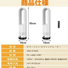 ★新品★インテリアに映える、冷暖対応 タワーファン 温風 冷風 羽根無し 扇風機 サーキュレーター 首振り80度。の画像