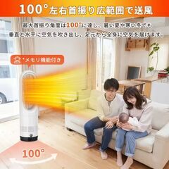 ★新品★インテリアに映える、冷暖対応 タワーファン 温風 冷風 羽根無し 扇風機 サーキュレーター 首振り80度。の画像