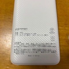 フィプリンのモバイルバッテリーの画像