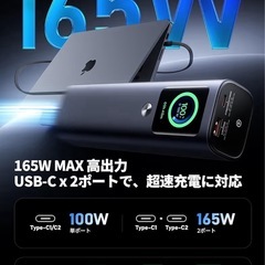 モバイルバッテリー　大容量　PC充電可能の画像