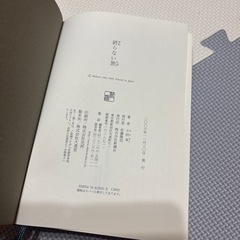 小田実 終わらない旅 新潮社 定価¥3520- 人間のすがた、愛のかたちの画像