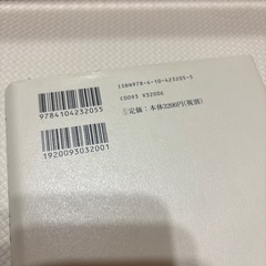 小田実 終わらない旅 新潮社 定価¥3520- 人間のすがた、愛のかたちの画像