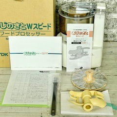 YDK「あじのさとWスピード・Y-2400W型」フードプロセッサーの画像