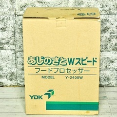 YDK「あじのさとWスピード・Y-2400W型」フードプロセッサーの画像