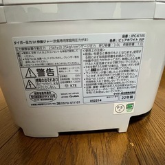 タイガー　圧力IH炊飯器　5.5合　　　の画像