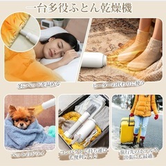 【新品】多機能　布団乾燥機　の画像