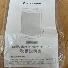 美品！　セラミックヒーターの画像