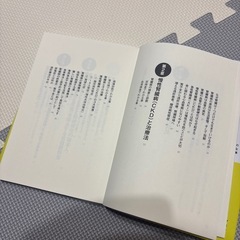 草野英二監修 腎臓病は体内浄化すればよくなっていく CKD 腎不全 透析　の画像