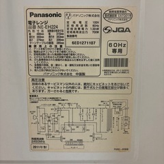 【バラ売り可】冷蔵庫／電子レンジ 各2点ずつの画像