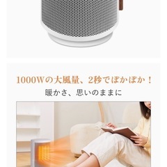 美品！　セラミックヒーターの画像