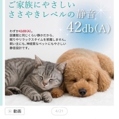 IKOU ペット用酸素発生器 の画像