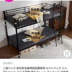 2段ベッドの画像