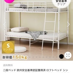 2段ベッドの画像