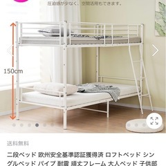 2段ベッドの画像