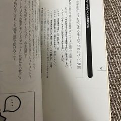 かなり役立つ日本語ドリル : 問題な日本語番外の画像
