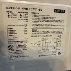  HITACHI◆電子レンジ の画像