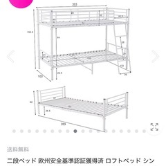 2段ベッドの画像