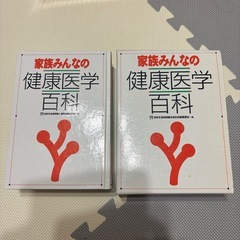 家族みんなの健康医学百科 労働旬報社 定価 7800円　の画像
