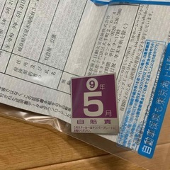 ホンダ TODAY AF61 自賠責保険　R9-5月の画像