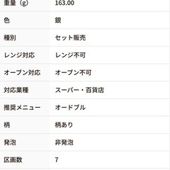 オードブル容器 Z-176 DXセット シーピー化成(20枚)の画像