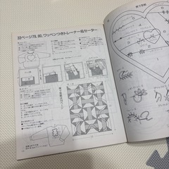 パッチワークでリサイクル 定価781円 レディブックシリーズ 全80点詳しい作り方付の画像