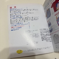 パッチワークでリサイクル 定価781円 レディブックシリーズ 全80点詳しい作り方付の画像