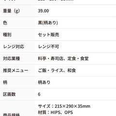 弁当容器 ZE-25 金の舞セット シーピー化成(20枚)の画像