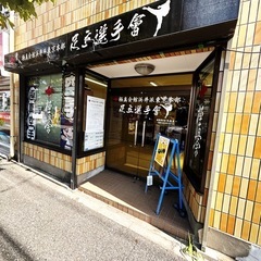 運動不足に悩む30〜50代のあなたへ！空手道場の護身フィットネスの画像