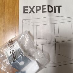 IKEA(廃盤)EXPEDITの画像