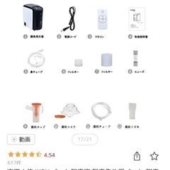 IKOU ペット用酸素発生器 の画像