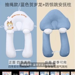 ベビー用快眠枕の画像