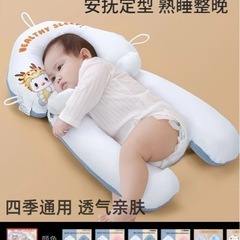 ベビー用快眠枕の画像