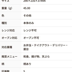 仕出し弁当容器 CU-205 清秀 本体 シーピー化成(50枚)の画像