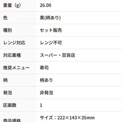 寿司容器 CZ-82 四季 本体・蓋セット シーピー化成(50枚)の画像