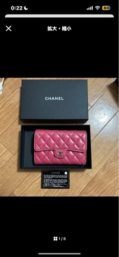 シャネルサイフ