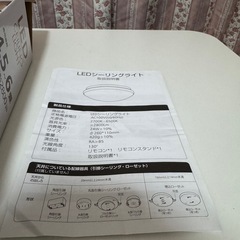 LEDシーリングライト 24W リモコン付き 調光・調色 40,000時間の画像