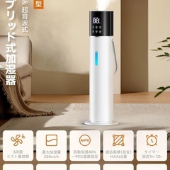 13L大容量 加湿器　加熱式加湿器 乾燥対策　超音波式 タワー式の画像