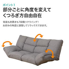 ニトリ：形が自在に変えられるコンパクトソファ(ツバサ3 GY)の画像