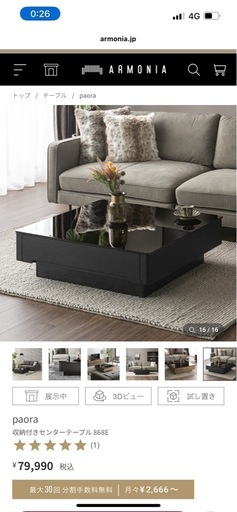 ガラス天板　ローテーブル　高級　ブラック　収納付き