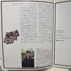 倉石泰子のパッチワーク 基礎から応用　やさしく楽しい ミシンワーク キルトワーク ONDORI の画像