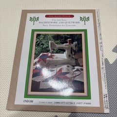 倉石泰子のパッチワーク 基礎から応用　やさしく楽しい ミシンワーク キルトワーク ONDORI の画像