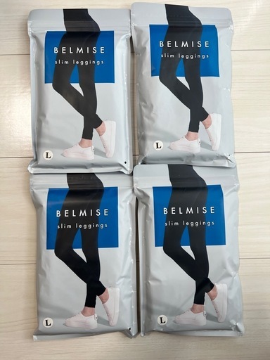 新品未使用 BELMISE スリムレギンス Lサイズ 4パック ベルミス BELMISE スリムレギンス 4袋 未使用 Lサイズ