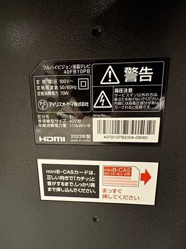 アイリスオーヤマ　40型　液晶てれびテレビ