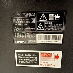 アイリスオーヤマ　40型　液晶てれびテレビの画像