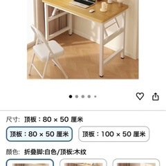 いすとテーブルの画像