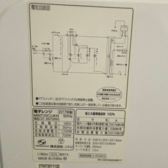 2017年 ニトリ製 電子レンジの画像