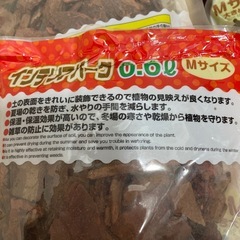　ガーデニングウッドチップ、インテリアバーク10個セットの画像